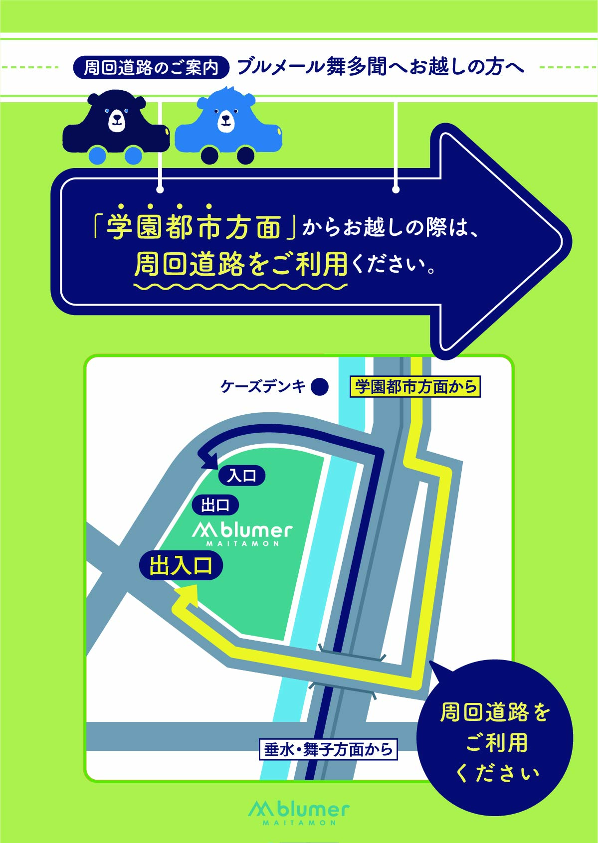 アクセスマップ