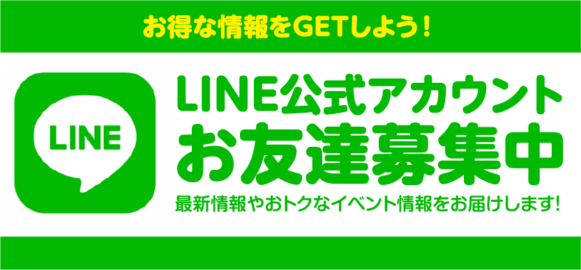 LINE