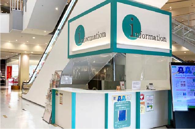 インフォメーション