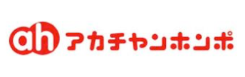 アカチャンホンポ