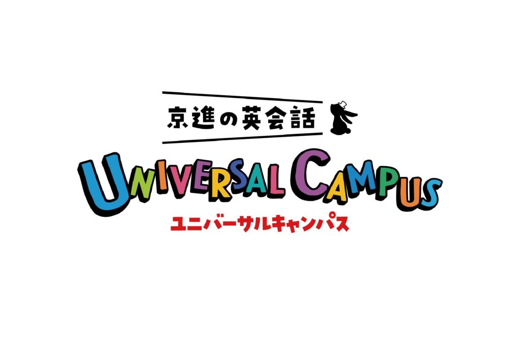 京進の英会話 ユニバーサルキャンパス 舞多聞校