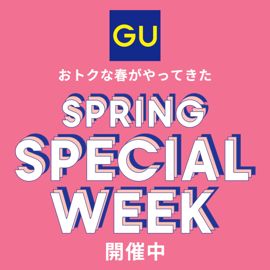 GU